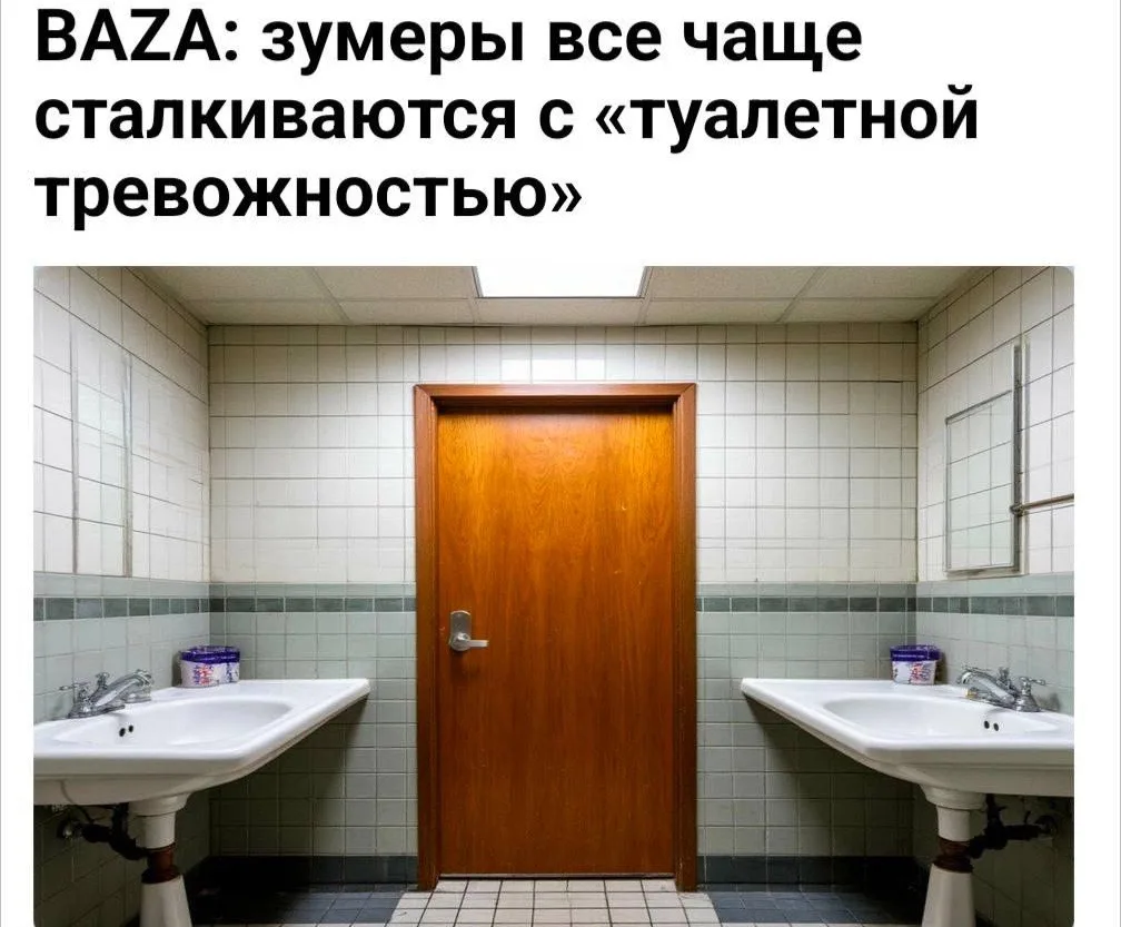 «Туалетная тревожность» не даёт подросткам выйти из дома.