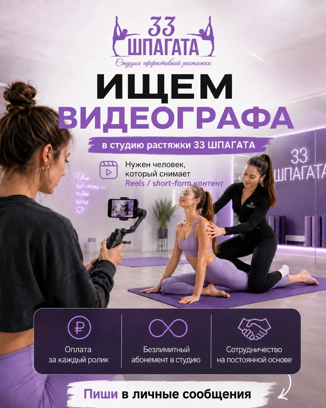 🎥 Ищем видеографа!