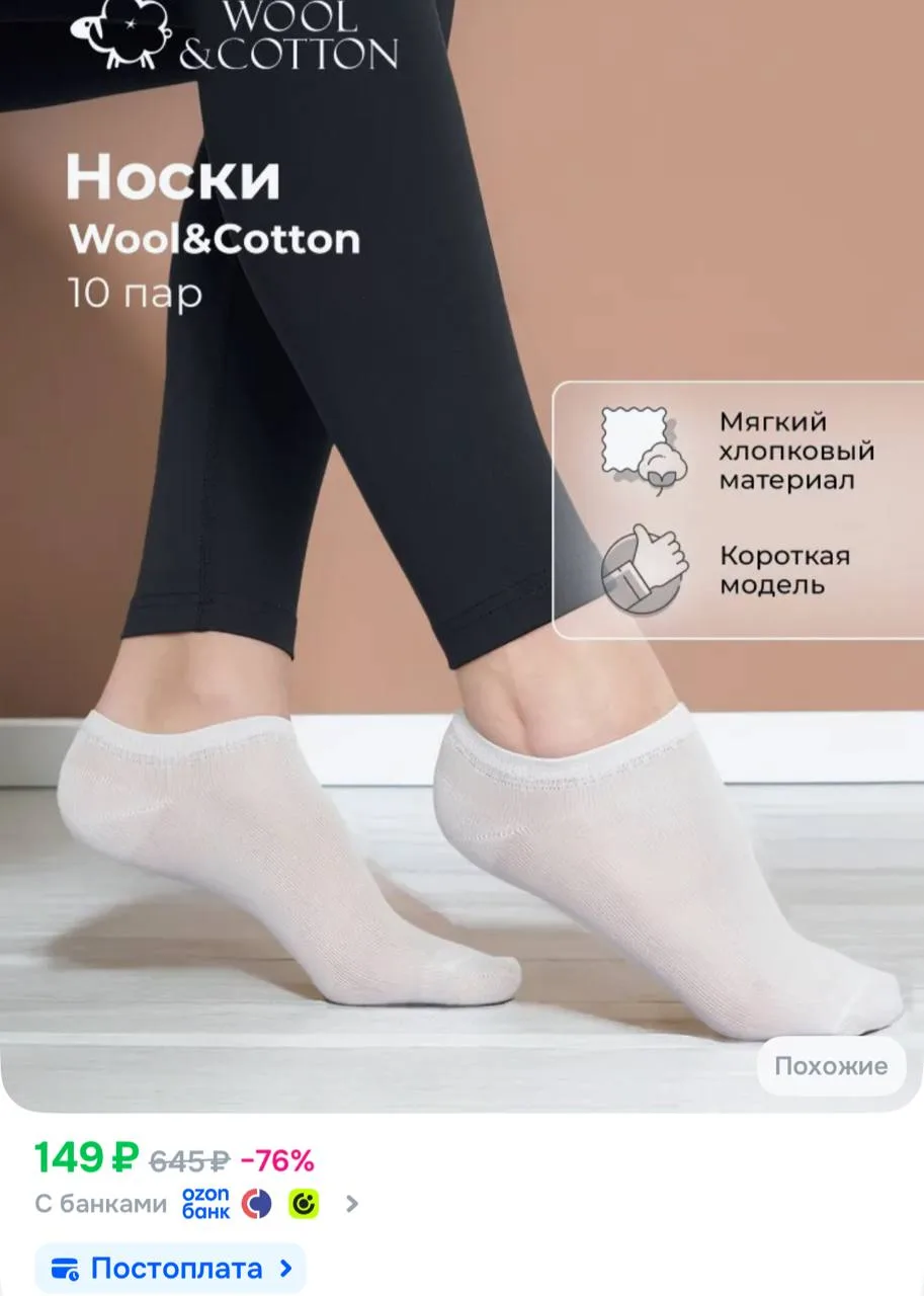 https://ozon.ru/t/yeiTdym