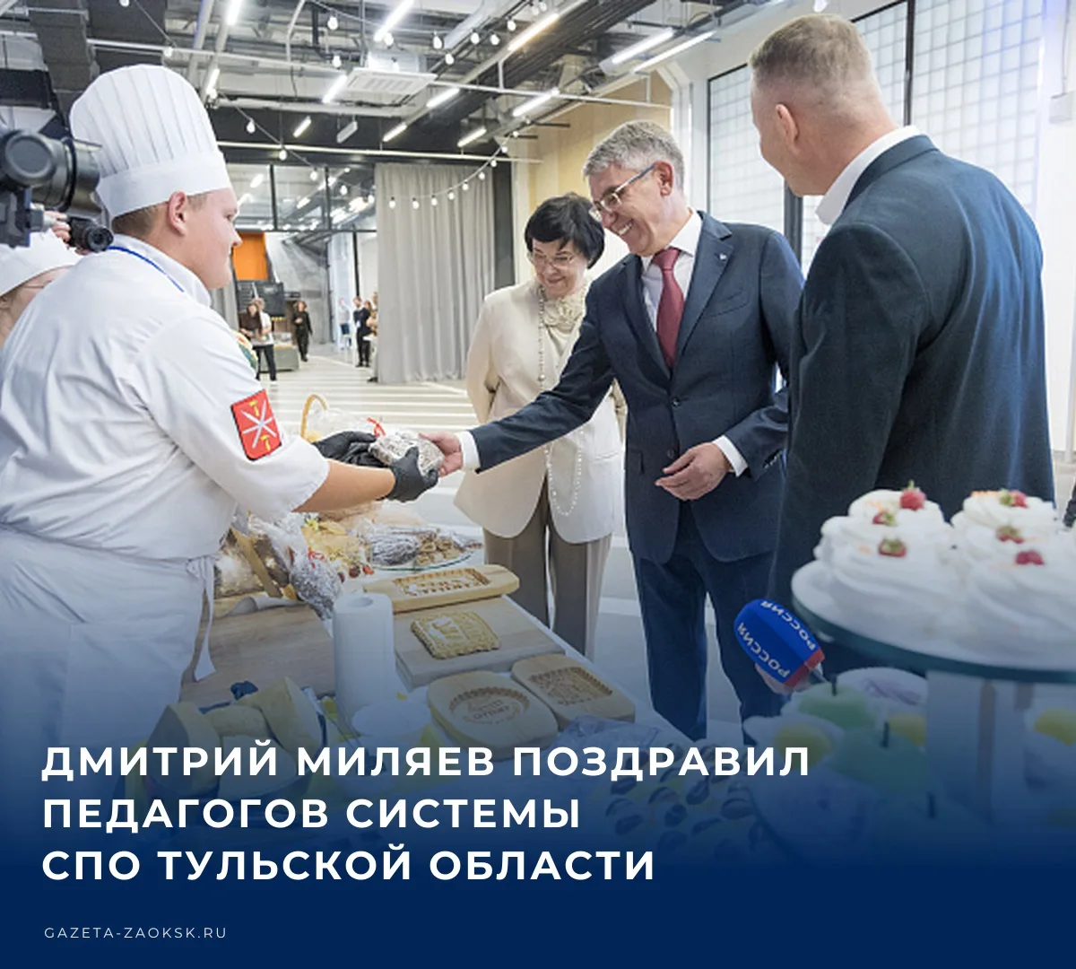 📚 2 октября в кластере «Октава» чествовали педагогов и мастеров производственного обуч...