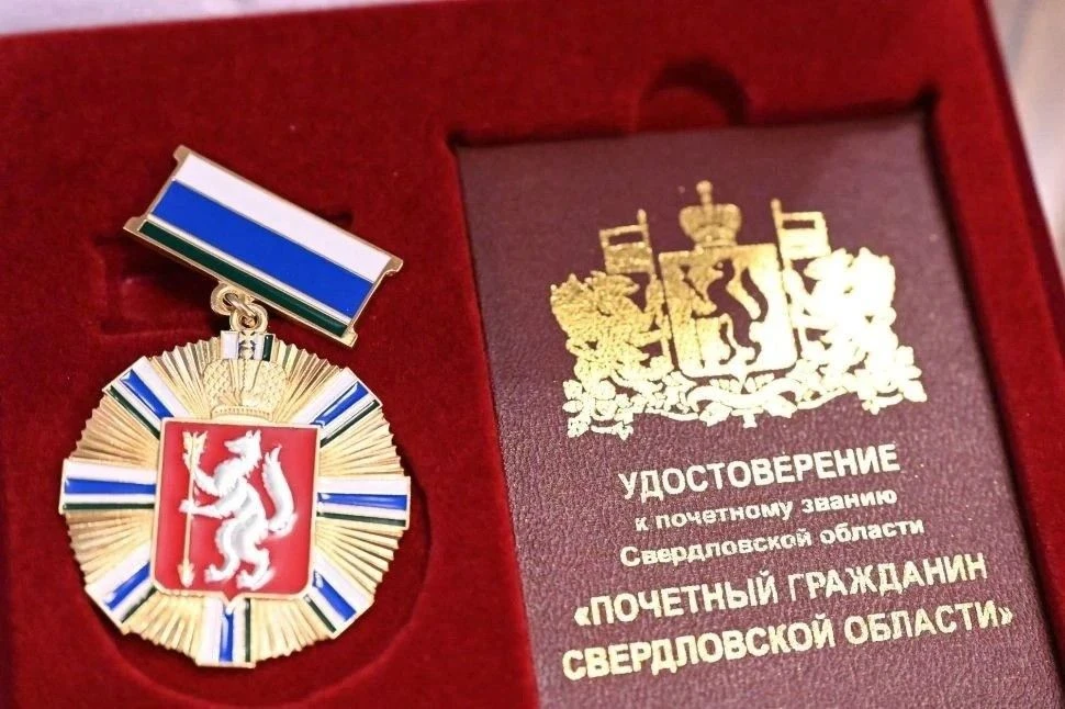 Награжденным свердловчанам будут назначать пособия без дополнительных заявлений

❗️По поручению губе