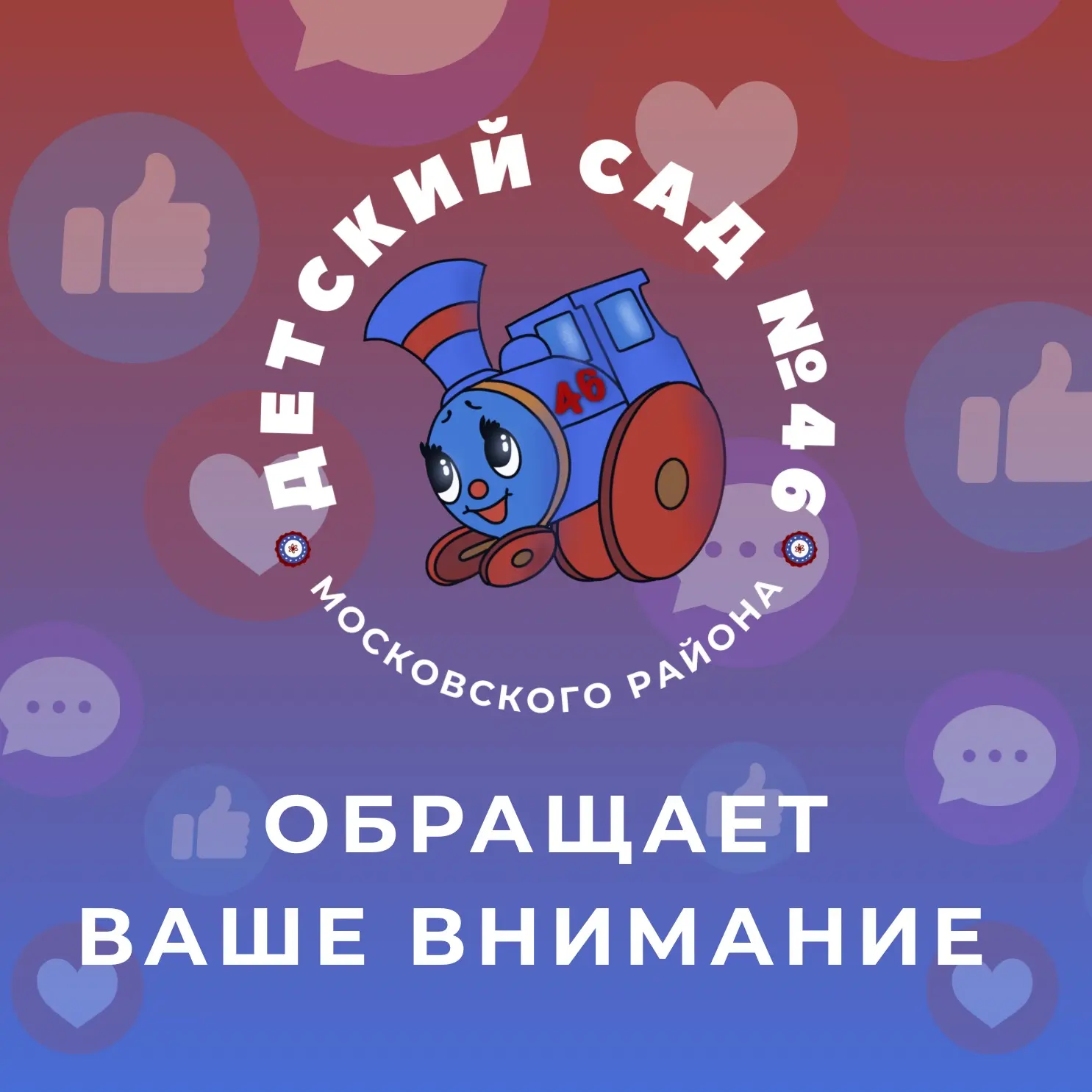 Дорогие родители и друзья нашего детского сада☀️