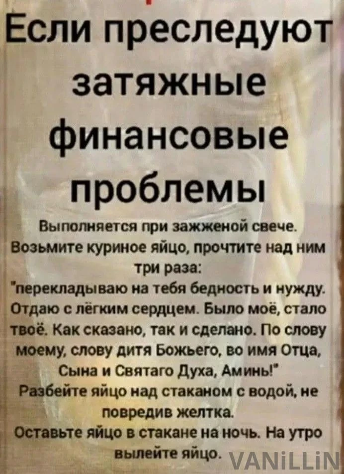 VANiLLiN | Наша Территория