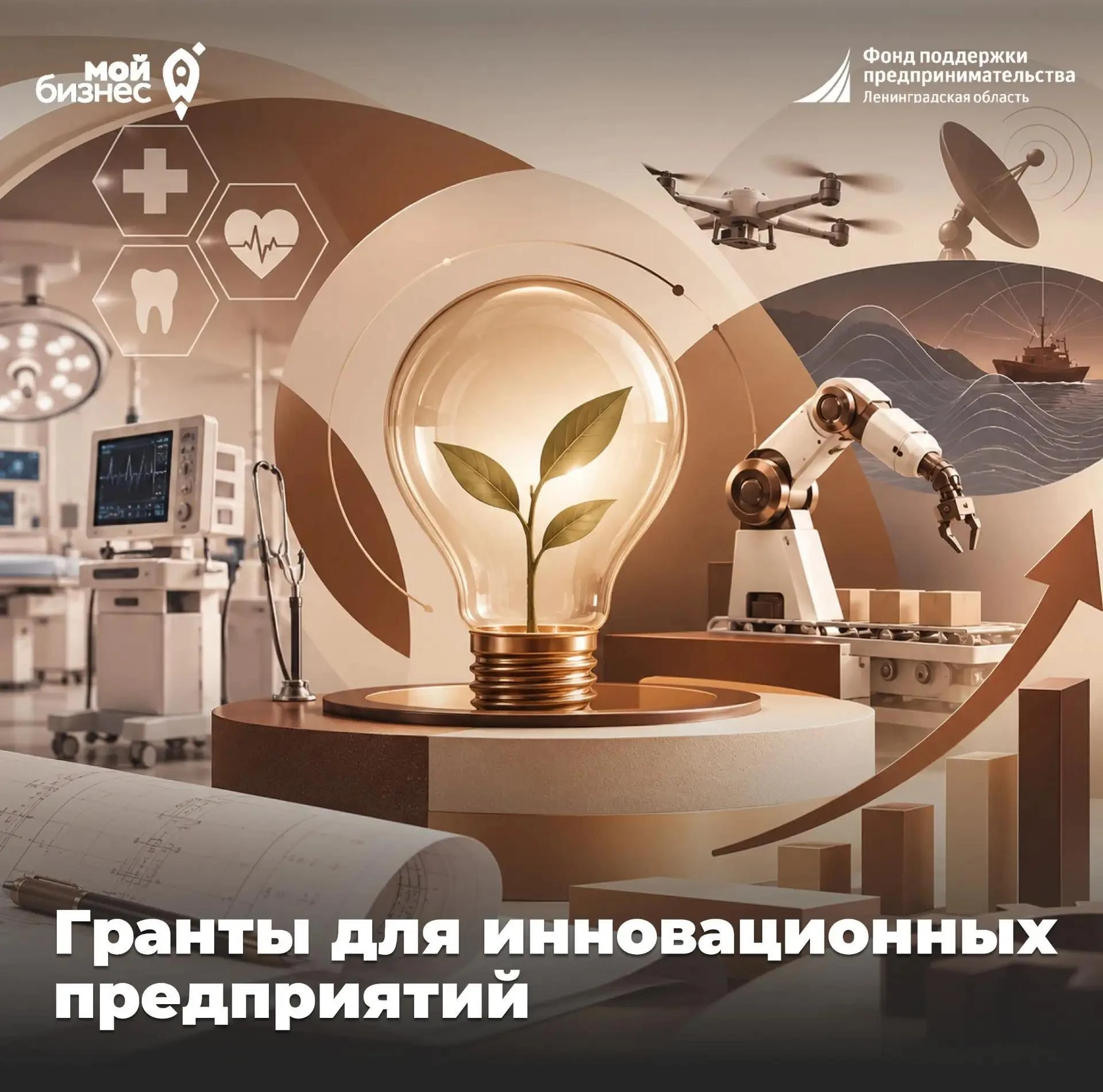 ⚡️Запускайте технологии с поддержкой до 30 млн рублей