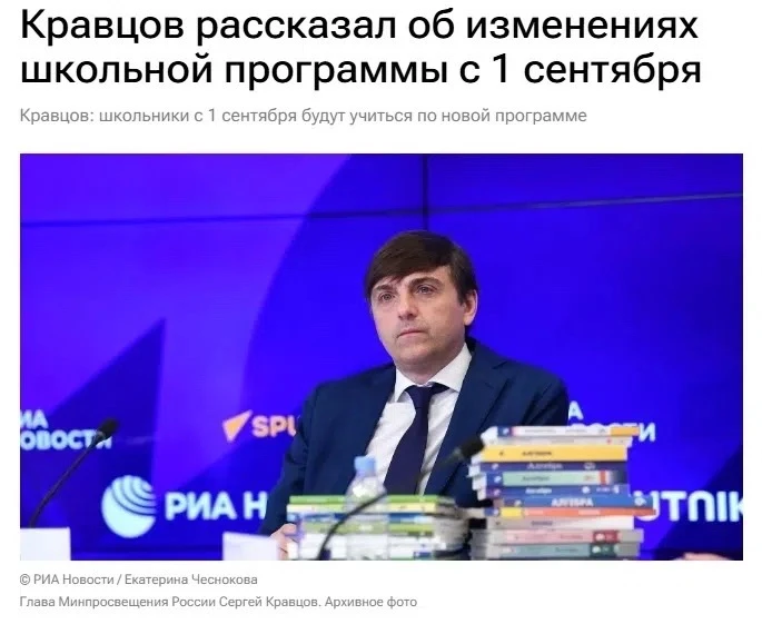 Кравцов рассказал об изменениях школьной программы с 1 сентября