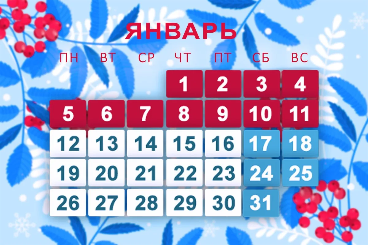 Как отдыхаем на новогодние праздники?🎄