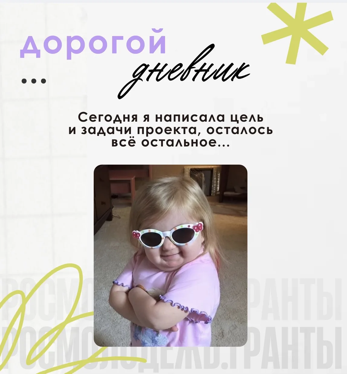 ⚡️осталось 7 дней…