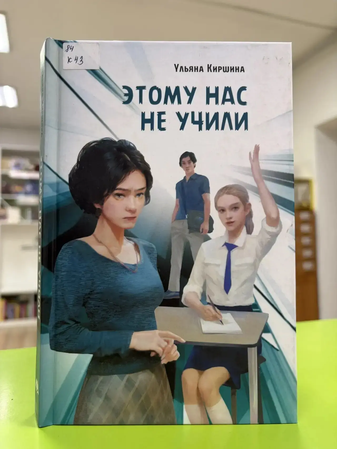Рубрика «Книжный Оракул» 🔮

Уважаемые читатели! Отдел обслуживания подростков и юношества Тувинской