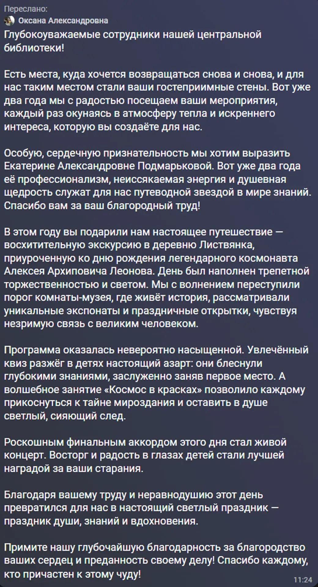 30 мая в селе Листвянка с размахом прошёл фестиваль искусств «Арт-космо». Праздник был посвящён Дню 