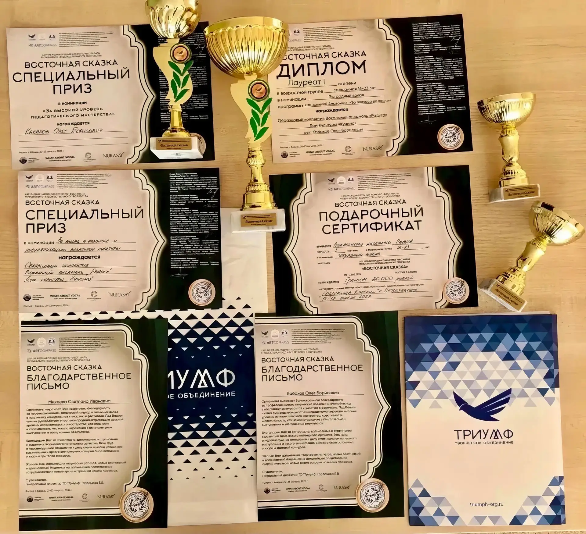 Вокальный ансамбль «Радуга» вернулся с победой! 🏆