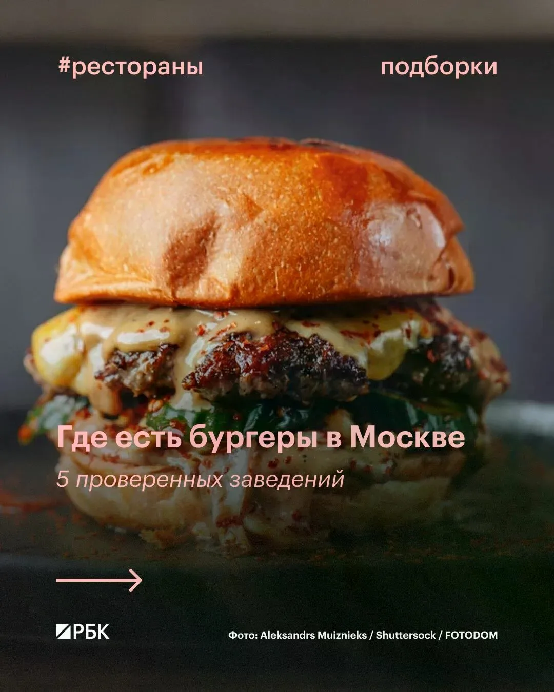 Это не просто котлета в булке.  Сочная котлета, мягкая булка, правильный соус и картошка рядом, иног