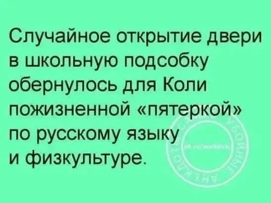 Подпишись 👉 Прикольный юмор
