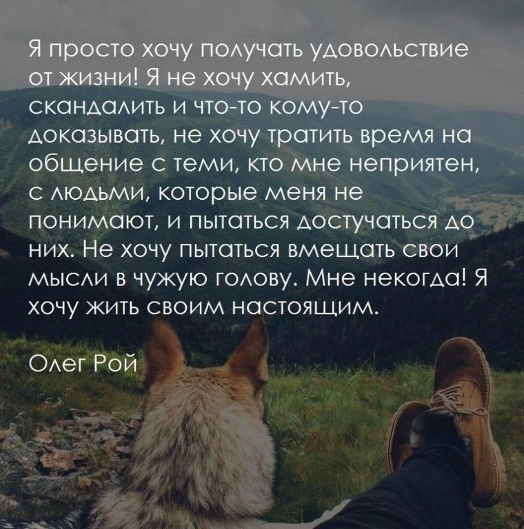 Жить настоящим - лучший выбор