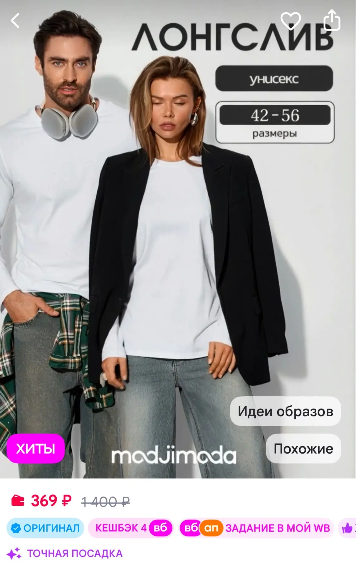 Modjimoda Лонгслив оверсайз