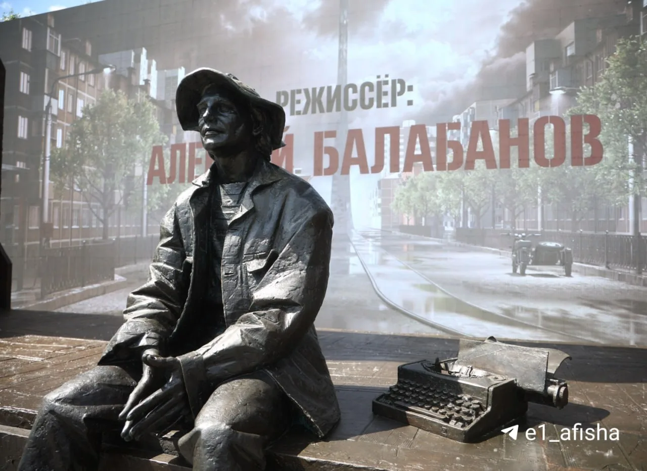 Памятник режиссеру Алексею Балабанову открыли в Екатеринбурге!