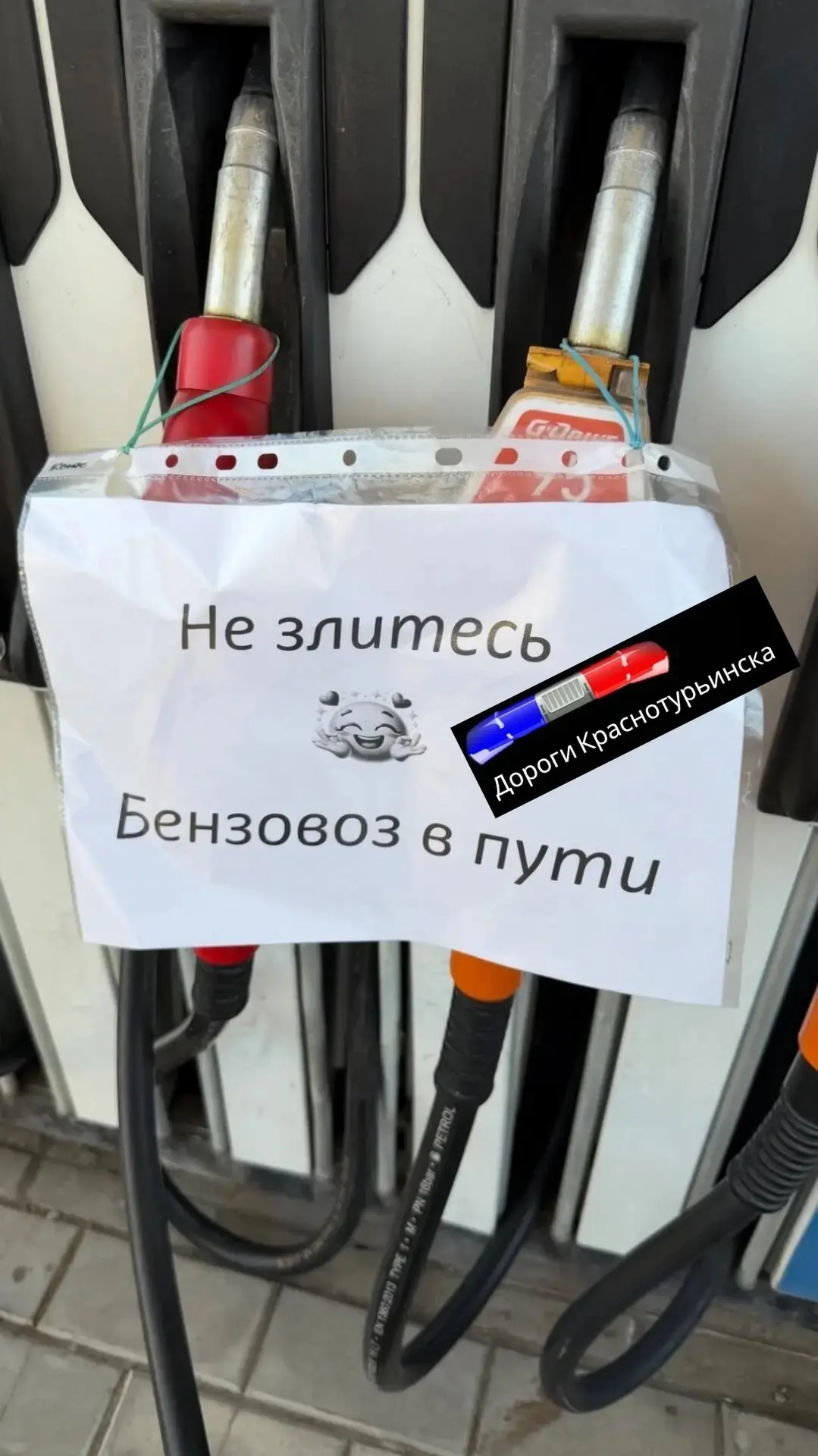 Иногда одна случайная встреча говорит больше, чем любые новости.

29 июля на заправке возле железнод