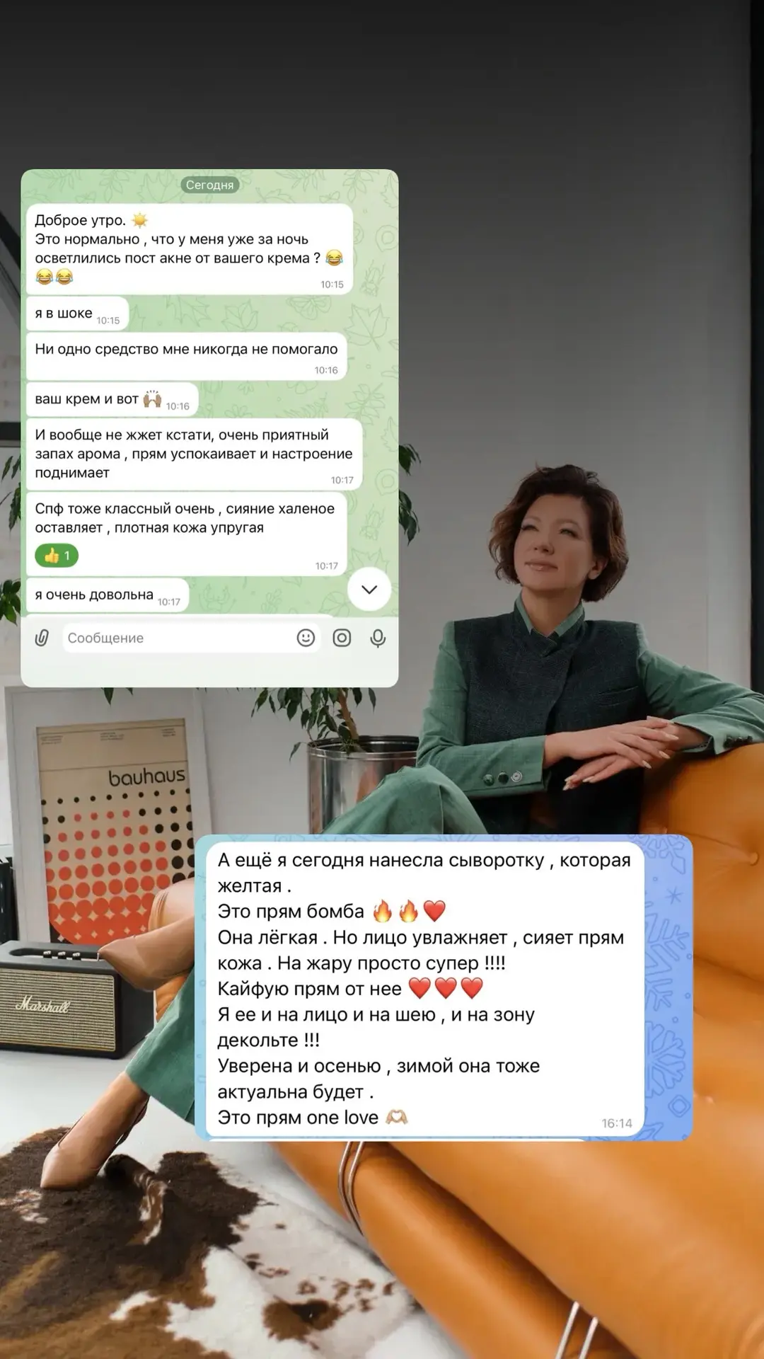 Каждое мое утро начинается одинаково: чашка кофе и чтение ваших отзывов о LACLIM. И это лучшая часть
