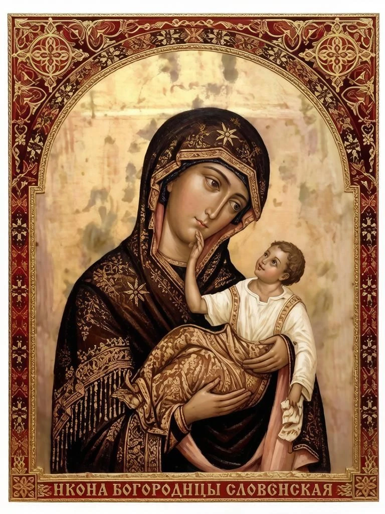 ✨Доброе утро! Радостного дня! Поздравляем праздником иконы Божией Матери Словенской. Пу...