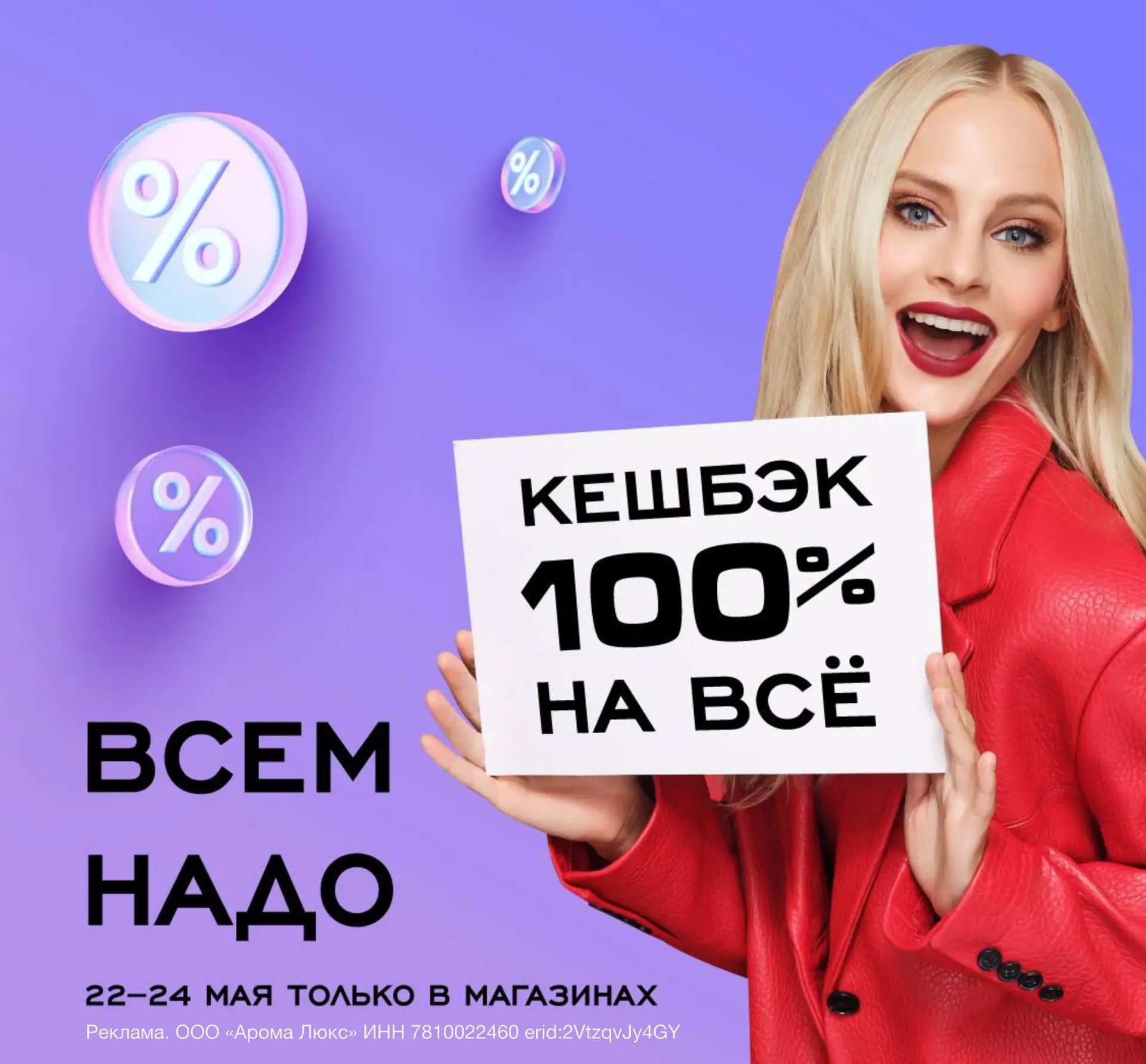 Девочки, срочный сбор!  Обнаружены шикарные скидки и классная акция в РИВ ГОШ: только сегодня и завт