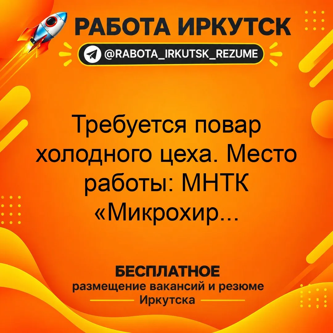 💼 ВАКАНСИЯ