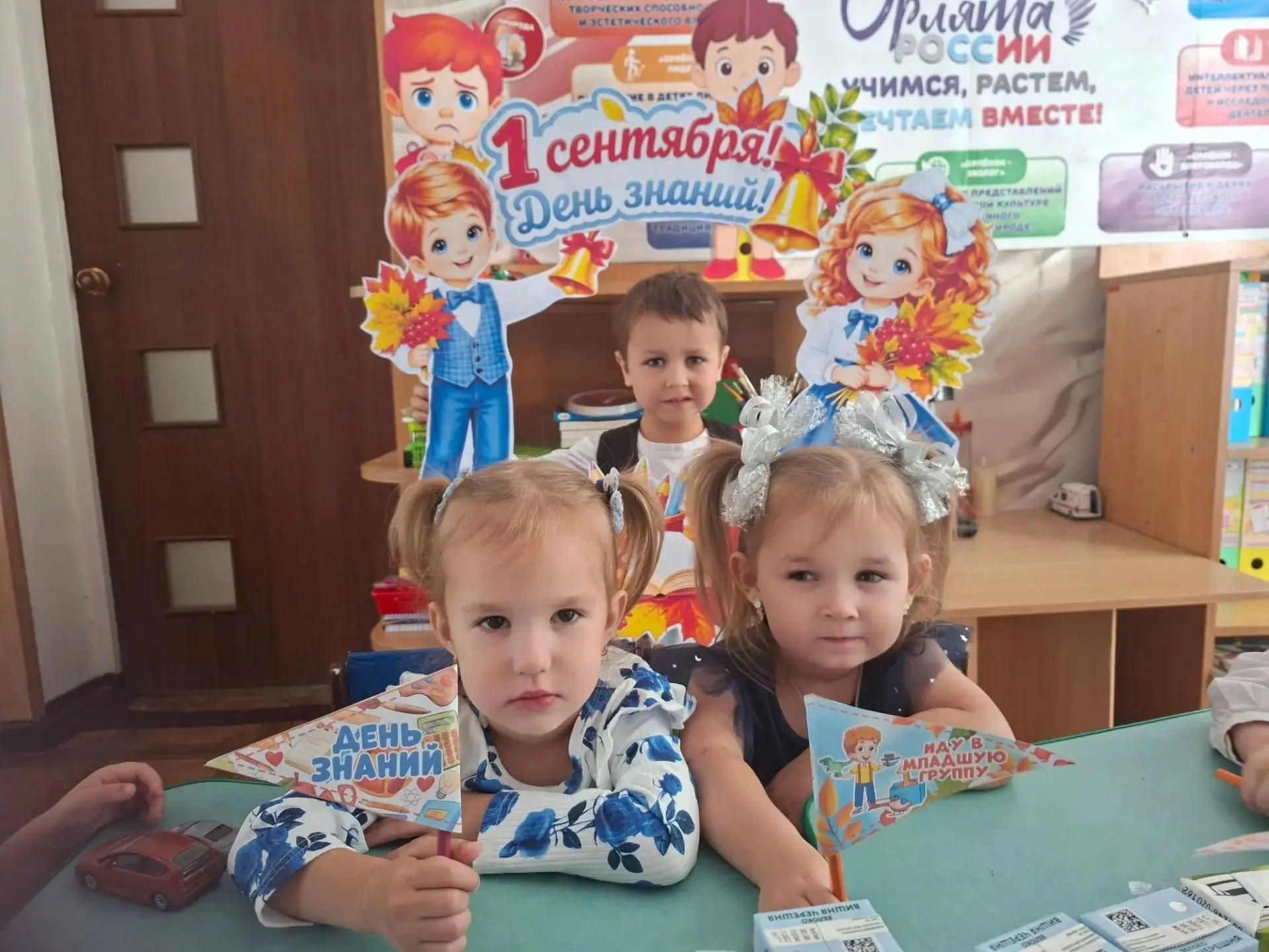 🎊 День Знаний во второй младшей группе №2⭐
