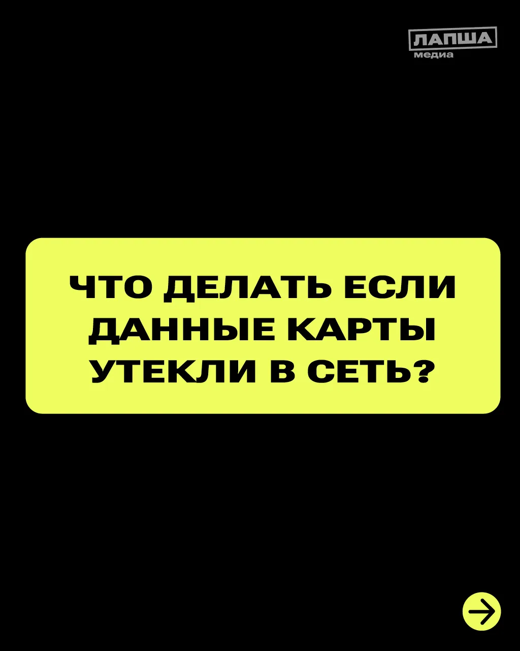 Мошенники ежедневно создают сайты-двойники, которые копируют страницы для оплаты банков...