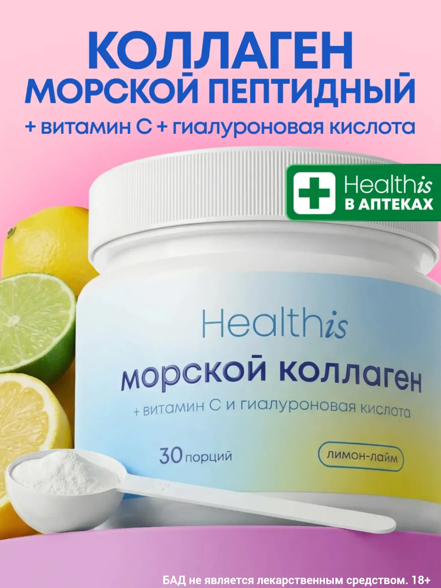 ✨Коллаген Морской Порошок✨