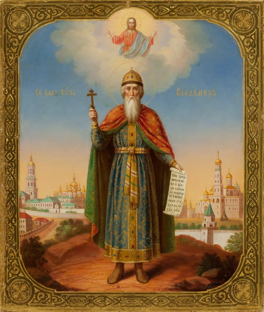 День Крещения Руси 

В день памяти равноапостольного великого князя Владимира мы вспоминаем великое 