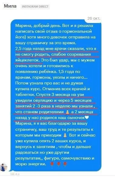 💌 Истории, как у Милы, — не единичны. Не опускайте руки: занимайтесь!