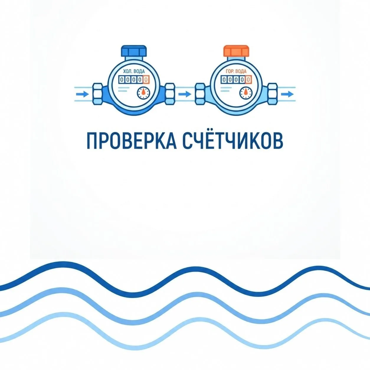 Уважаемые жители домов №41, №52 и №54 по ул. Большевистской!

20 июля (понедельник) 2026 года с 8:30