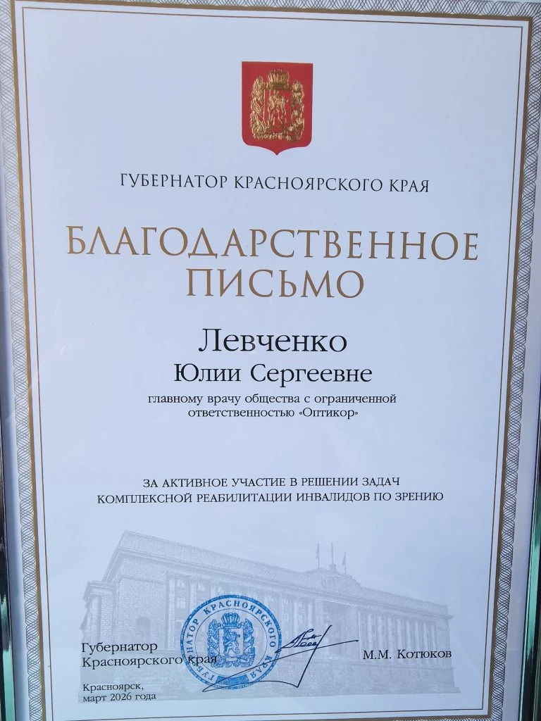 Благодарность от губернатора — признание многолетней благотворительной работы

Мы рады поделиться ва