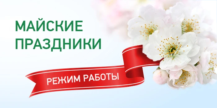 Уважаемые родители!