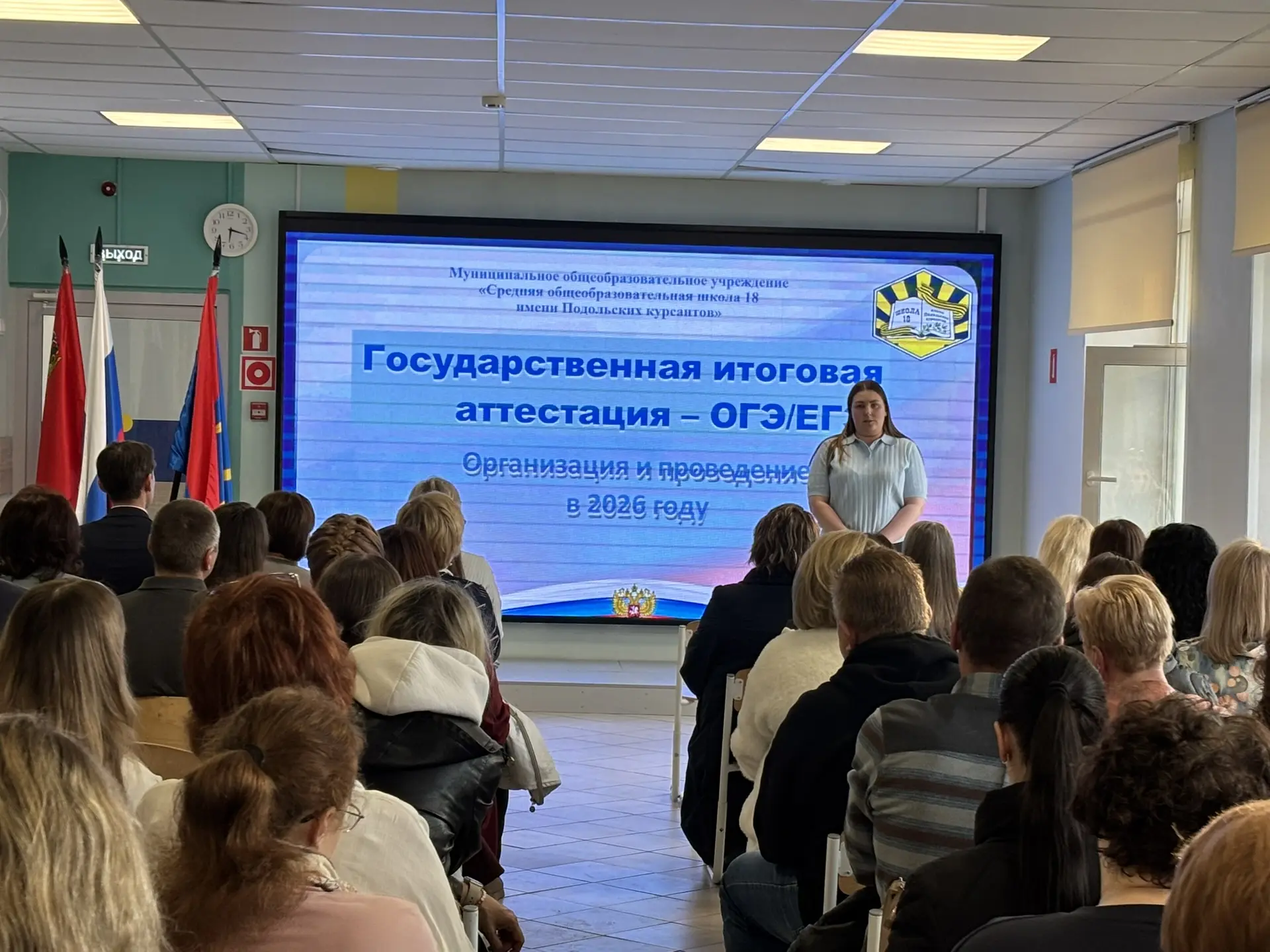 ❗️Главное за минуту: итоги родительского собрания для родителей 9-х и 11-х классов (выпуск 2026)  Вч