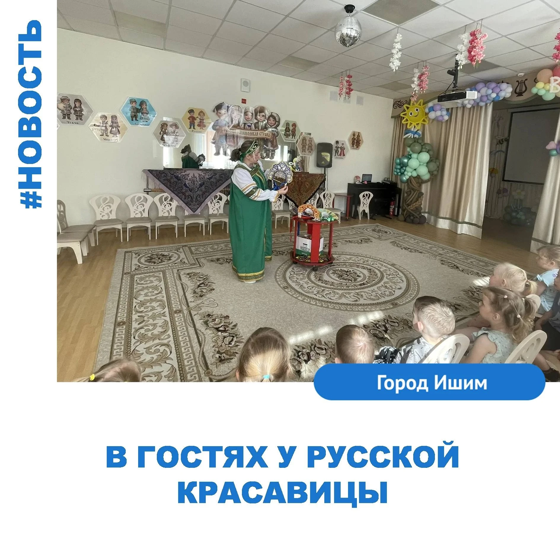 Знакомство с культурой народов нашей многонациональной страны у ребят из группы «Светля...