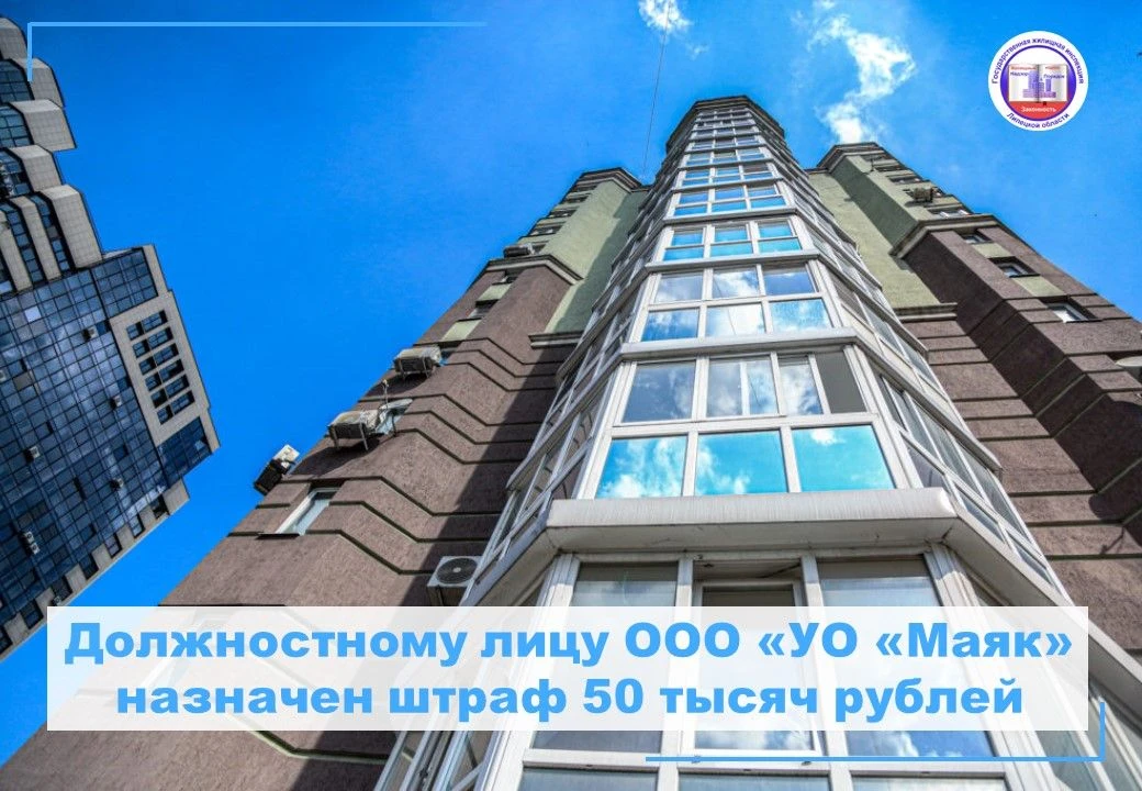 📝В связи с поступившим обращением жителя по адресу: г. Липецк, ул. Горького, д. 1 Госж...