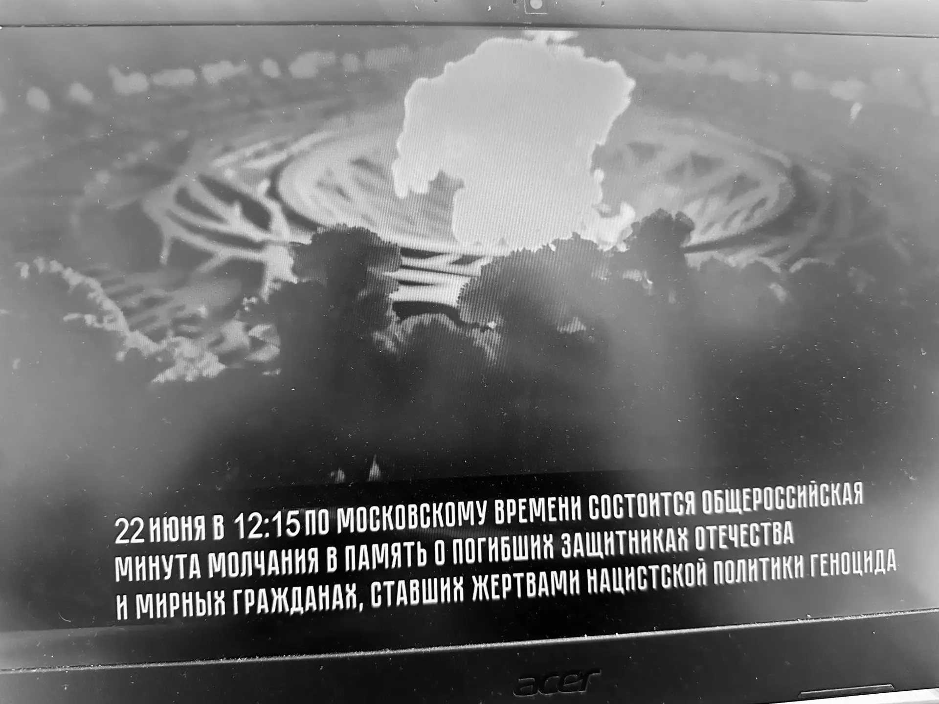 22 июня в 12:15 по московскому времени наша школа замолкла вместе со всей страной 🕯️

Великая Отече
