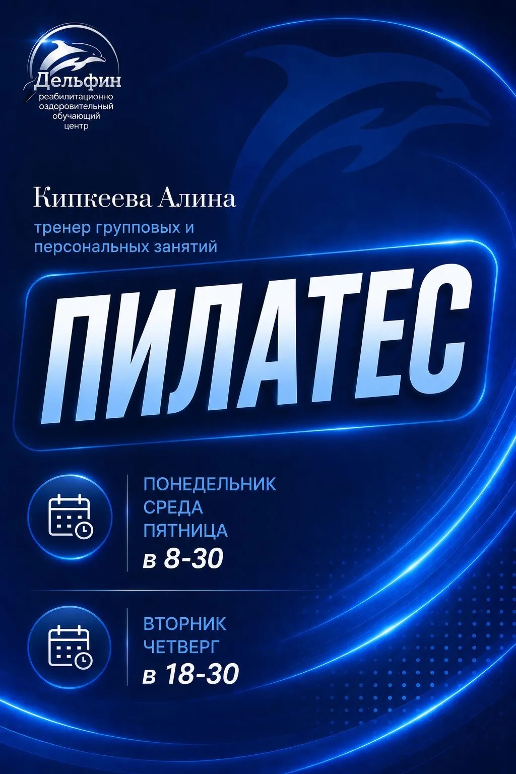 🏥 Почему «просто позаниматься» не всегда работает — и что важно учитывать.