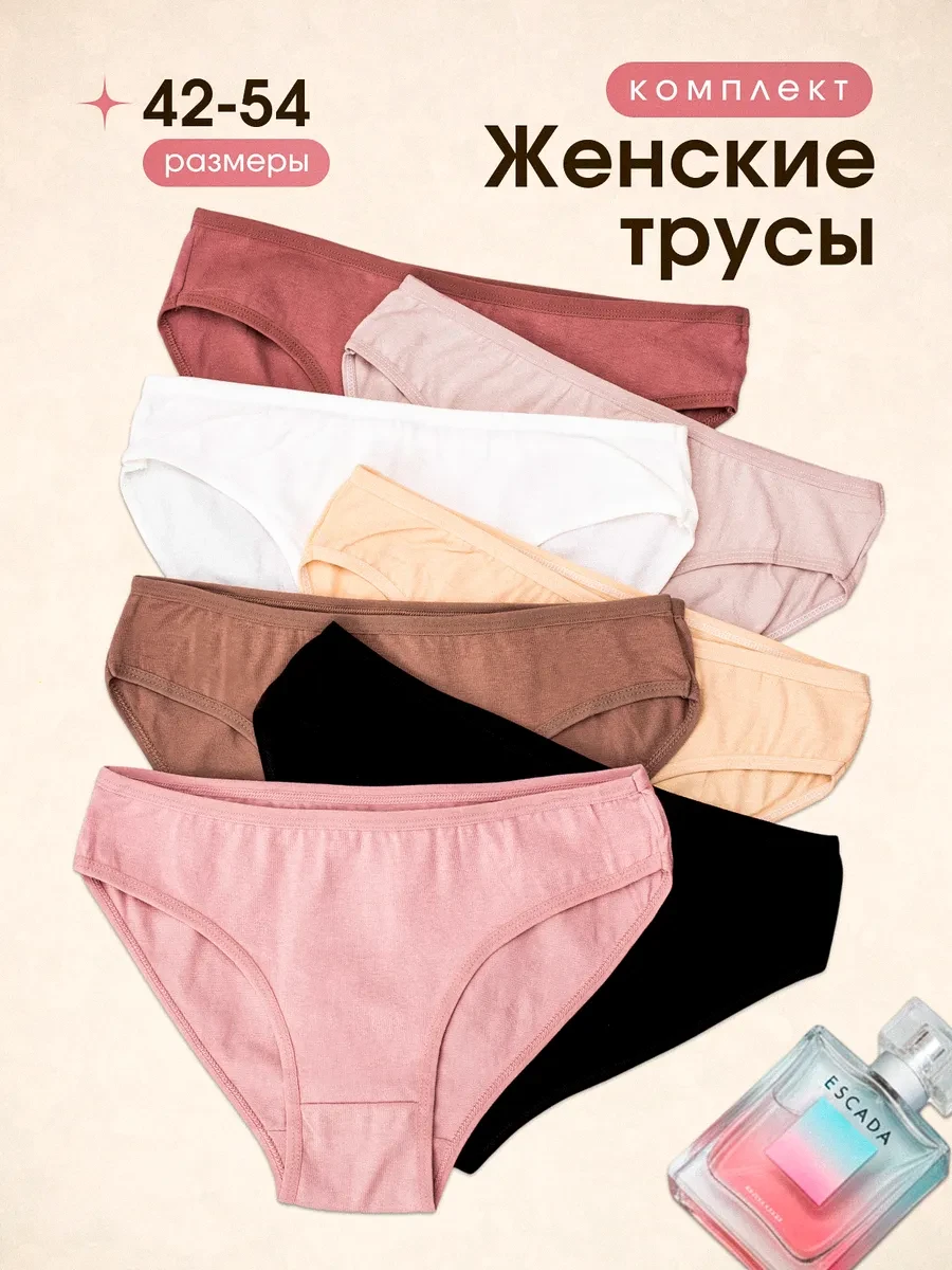 ⚡️ Трусы набор хлопок 7 штук, LIVERAX