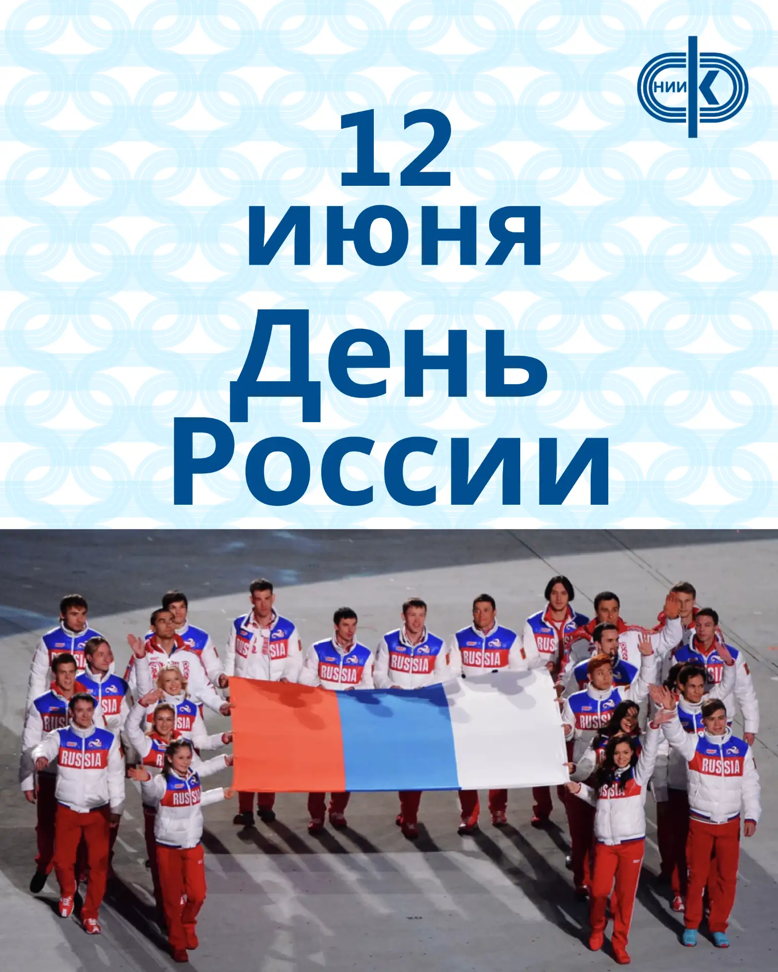 Уважаемые коллеги, друзья, соотечественники!

12 июня 1990 года была принята Декларация о государств