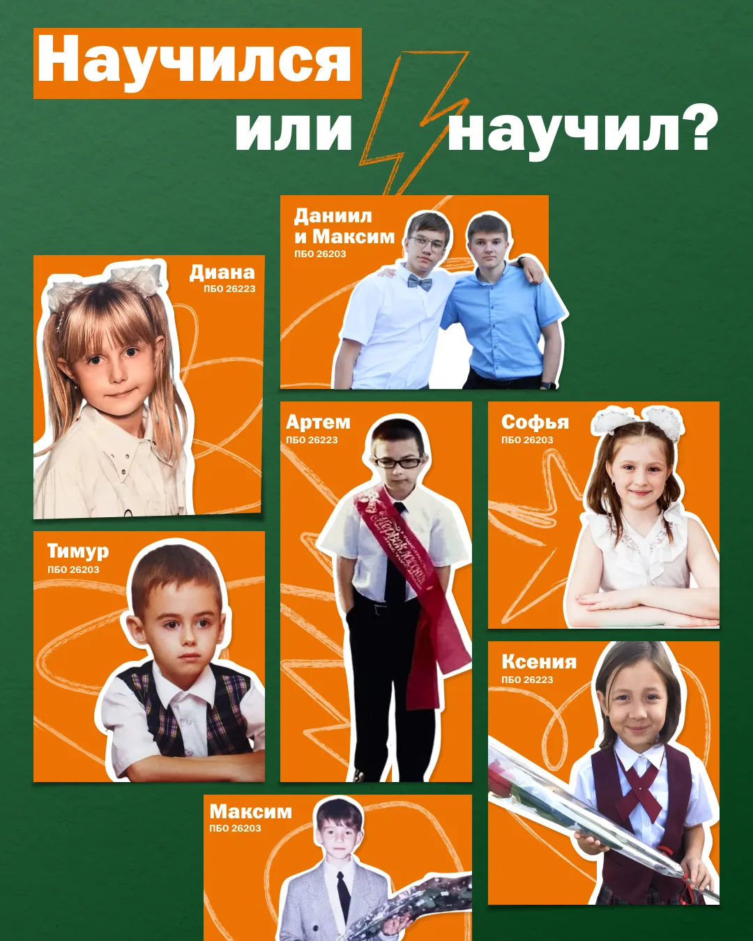 1 сентября — не только звонки, пары и тетради, но и повод вспомнить, что учиться можно ...