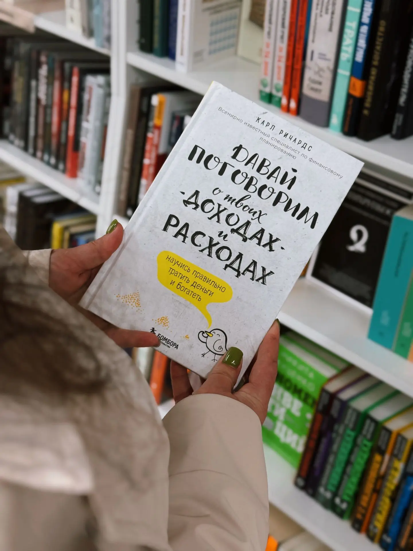 📚 «Давай поговорим о твоих доходах и расходах»