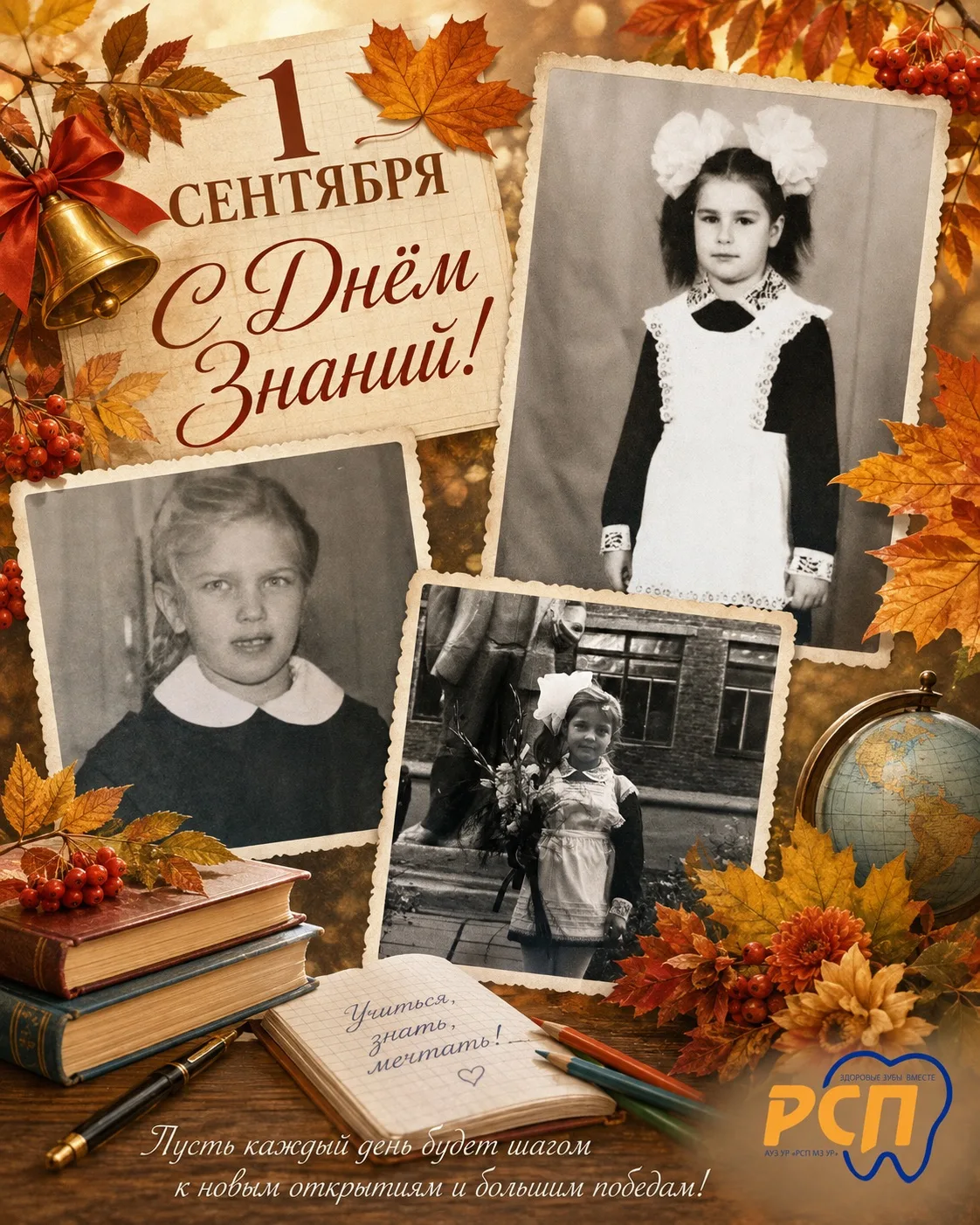 🍁 Поздравляем всех с 1 сентября! Пусть этот день принесёт немного приятного волнения, ...