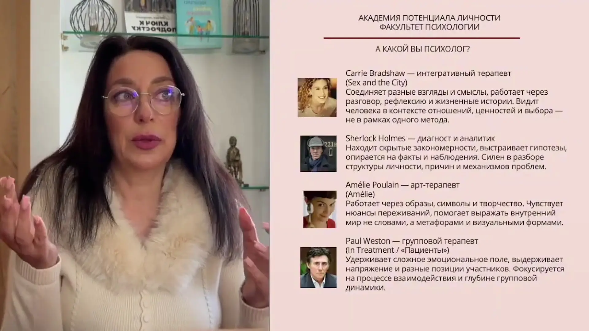 А какой вы психолог?