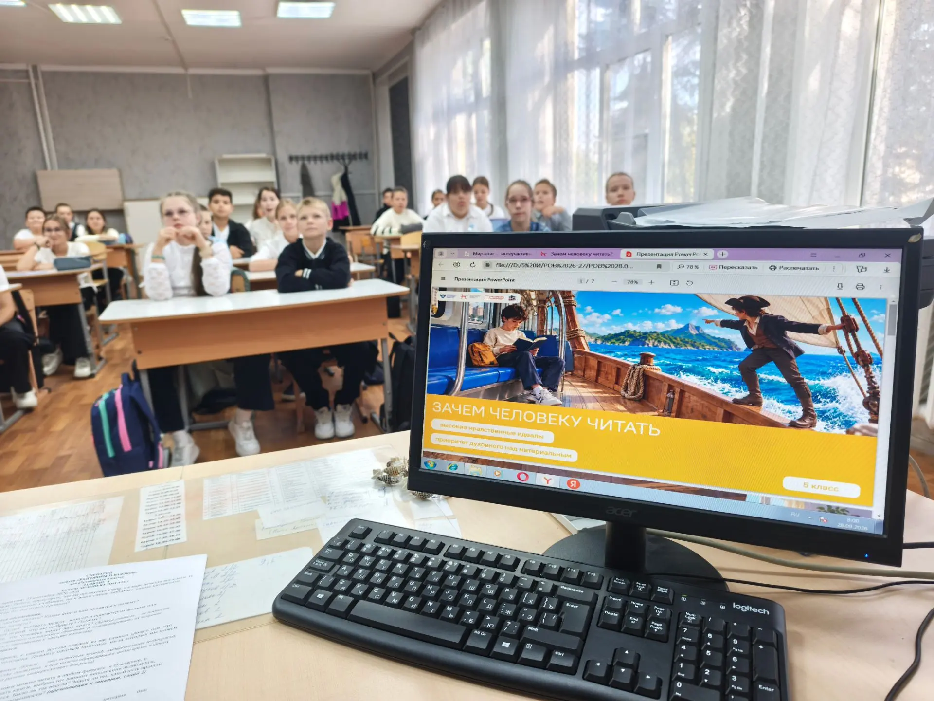 🇷🇺 «Разговоры о важном» 📚