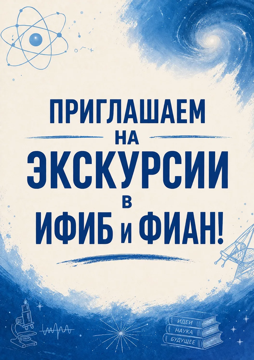 Лучший способ погрузиться в будущую профессию и узнать больше об образовании в нашем ин...