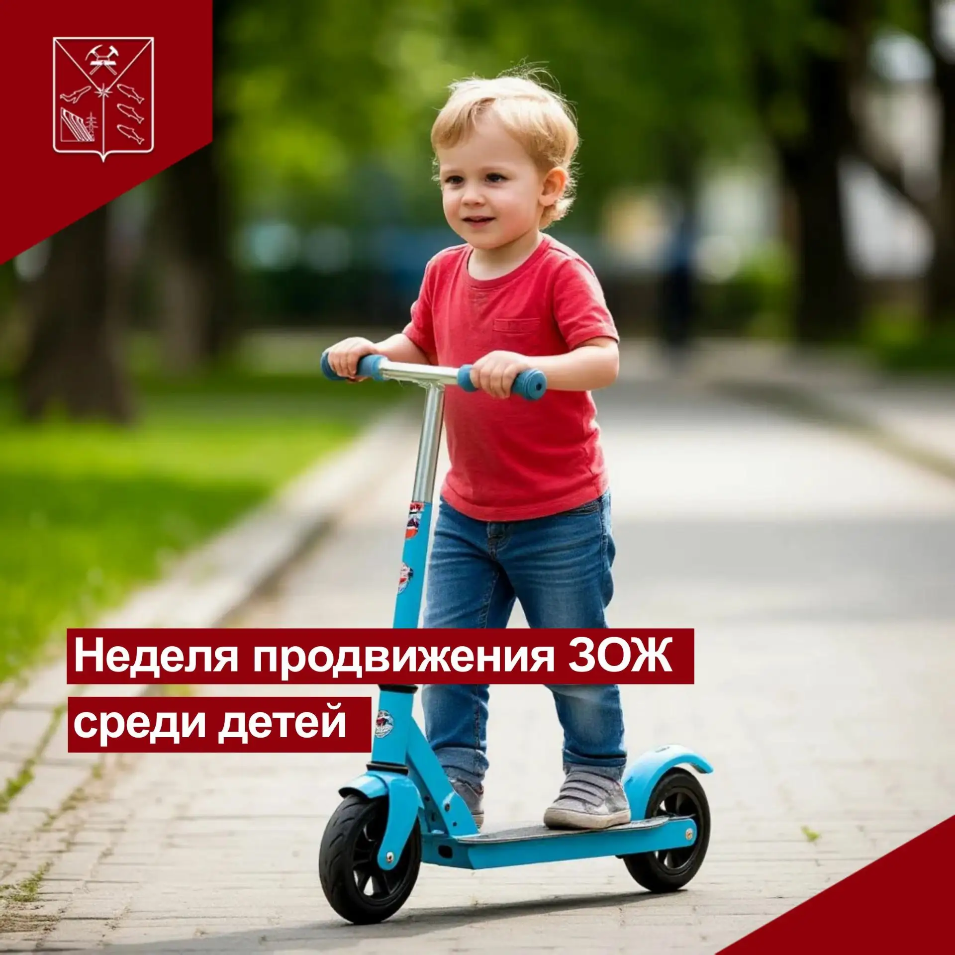 🗓 Внимание, родители и все, кто заботится о здоровье детей!