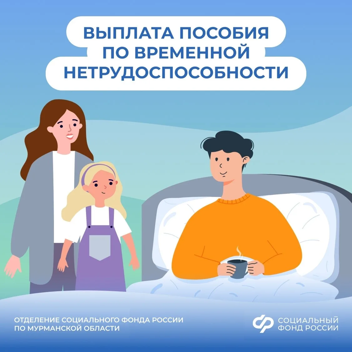 Почему выплата по листку нетрудоспособности приходит двумя частями