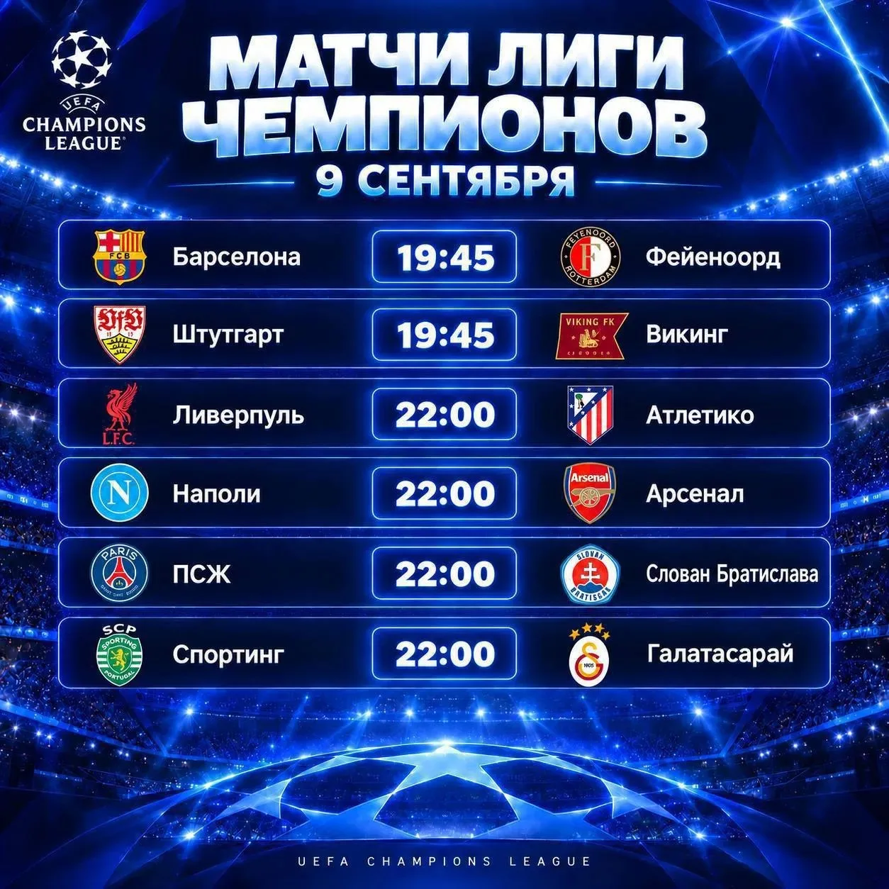 😍 ПРОДОЛЖАЕМ СМОТРЕТЬ ЛЧ! Сегодня нас ждут неплохие матчи