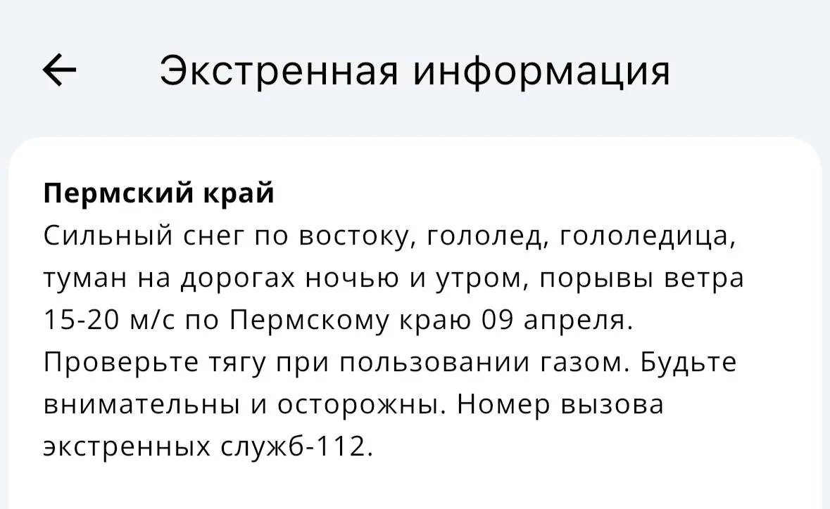 ⚡️Уже завтра Пермский край накроет сильный снегопад.  Завтра, 9 апреля, резко похолодает: температур
