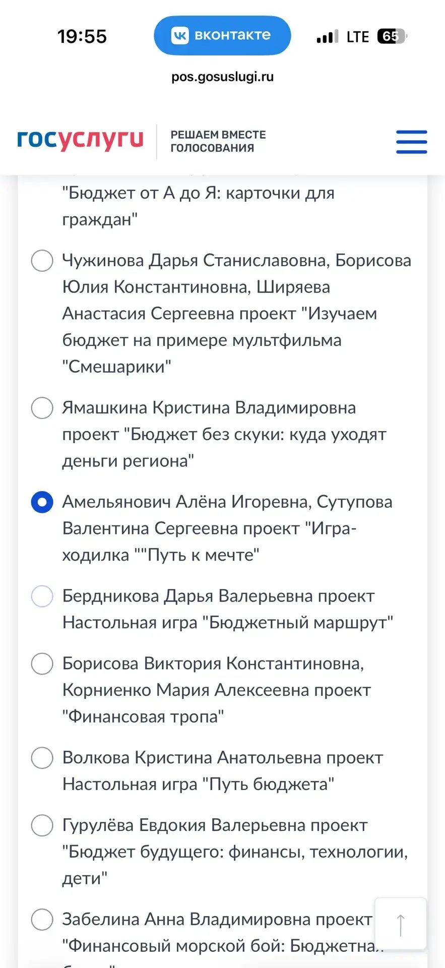 Здравствуйте, уважаемые родители! Наши педагоги участвуют в конкурсе от Минфина Иркутской области. П